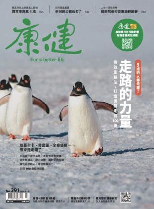 Common Health Magazine - 2023-02-01