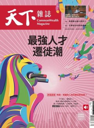 CommonWealth Magazine - 2022-12-28