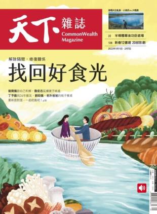 CommonWealth Magazine - 2023-01-11