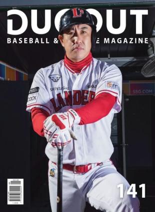 DUGOUT - 2022-12-23