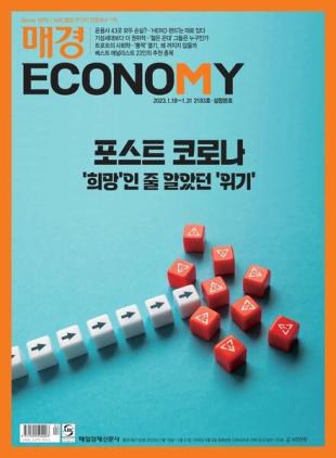 ECONOMY - 2023-01-18