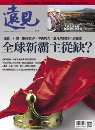 Global Views Monthly - 2023-01-01