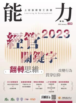 Learning & Development Monthly - 2023-01-01