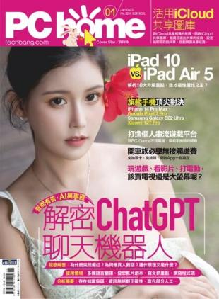 PC Home - 2023-01-01