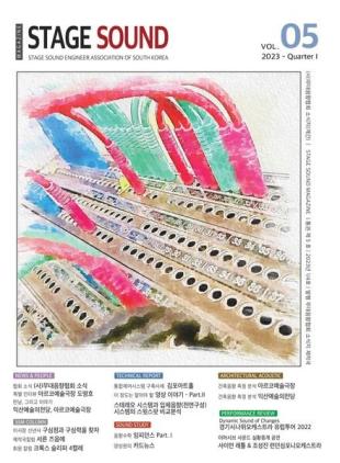 STAGE SOUND MAGAZINE - 2023-01-04