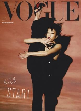 Vogue Taiwan - 2023-01-01