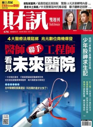 Wealth Magazine - 2023-01-05