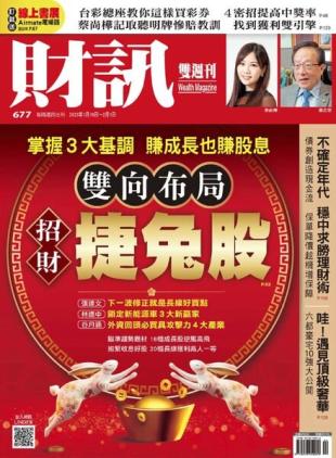 Wealth Magazine - 2023-01-18