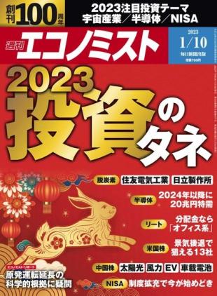 Weekly Economist - 2023-01-04
