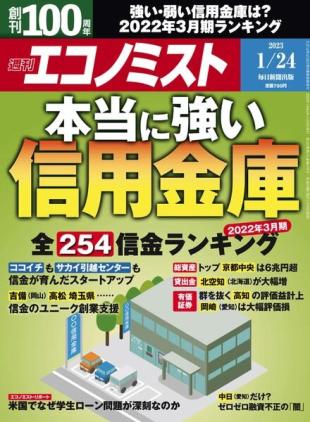 Weekly Economist - 2023-01-16