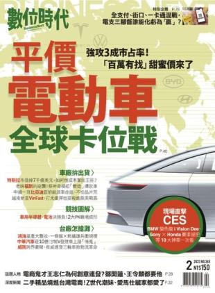 Business Next - 2023-02-01