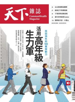 CommonWealth Magazine - 2023-02-08