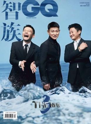 GQ Chinese - 2023-02-01