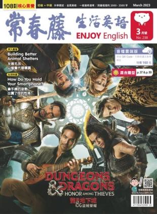 Ivy League Enjoy English - 2023-02-01