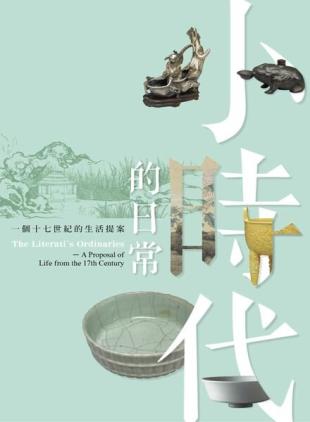 National Palace Museum Publications - 2023-02-01