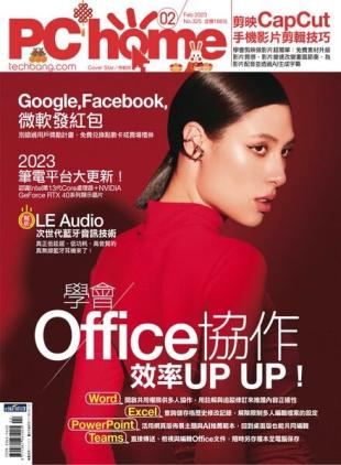 PC Home - 2023-02-01