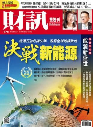 Wealth Magazine - 2023-02-02