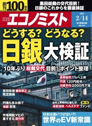Weekly Economist - 2023-02-06