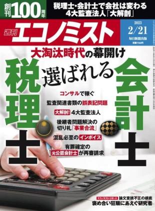 Weekly Economist - 2023-02-13
