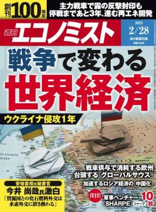Weekly Economist - 2023-02-20