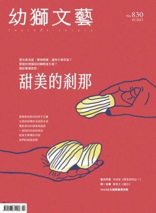 Youth literary Monthly - 2023-02-03