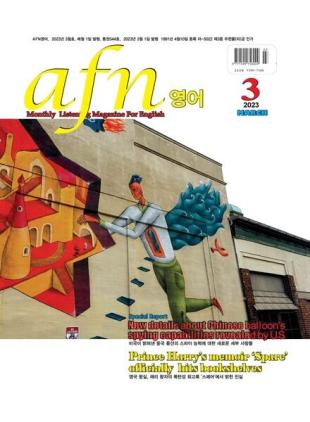 AFN - 2023-03-03