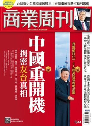 Business Weekly - 2023-03-20