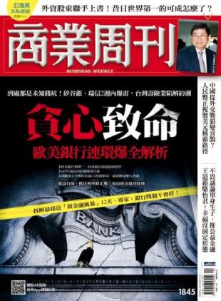 Business Weekly - 2023-03-27
