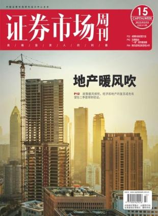 Capital Week Chinese - 2023-03-03