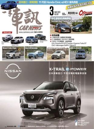 Carnews Magazine - 2023-03-01