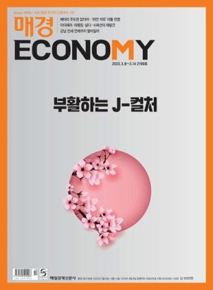 ECONOMY - 2023-03-08
