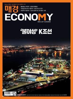 ECONOMY - 2023-03-22