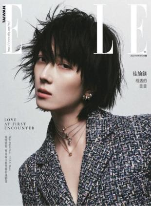 Elle Taiwan - 2023-03-01