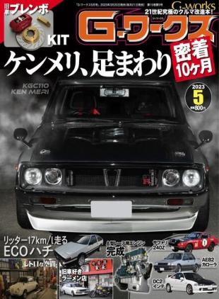 G Magazine - 2023-03-20