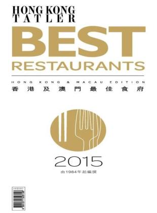 Hong Kong and Macau's Best Restaurants Chinese edition - 2014-12-01