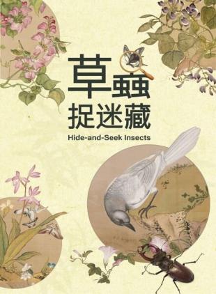 National Palace Museum Publications - 2023-03-15
