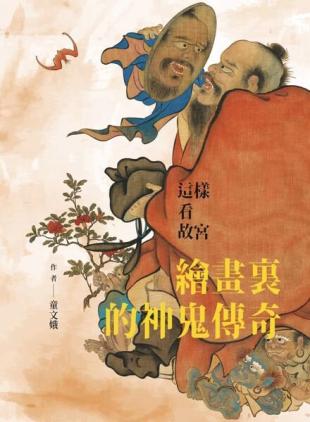 National Palace Museum Publications - 2023-03-22