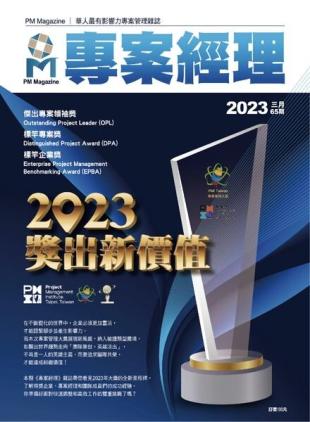 PM Magazine - 2023-03-01