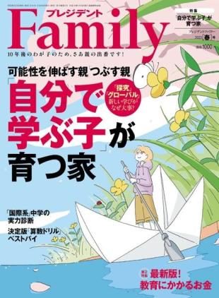 President Family - 2023-03-01