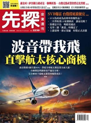 Wealth Invest Weekly - 2023-03-16