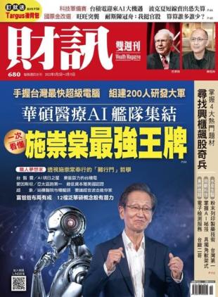 Wealth Magazine - 2023-03-02