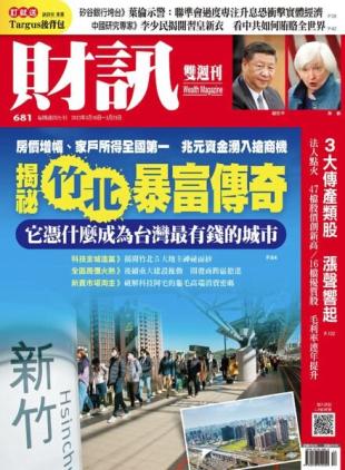 Wealth Magazine - 2023-03-16