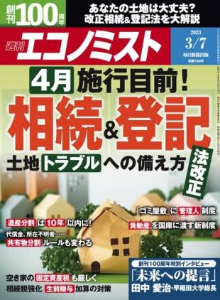 Weekly Economist - 2023-02-27