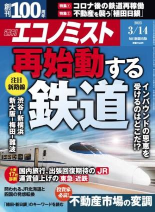 Weekly Economist - 2023-03-06