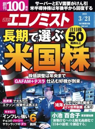 Weekly Economist - 2023-03-12