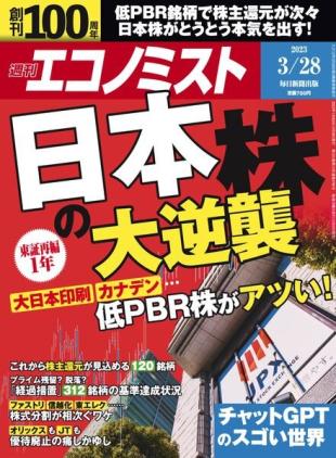 Weekly Economist - 2023-03-20