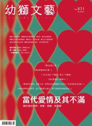 Youth literary Monthly - 2023-03-02