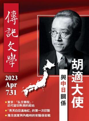 Biography Literature - 2023-04-01
