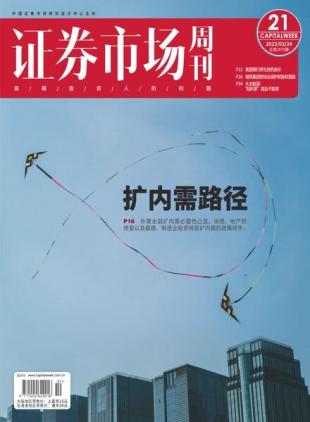 Capital Week - 2023-03-24
