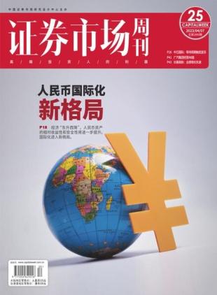Capital Week - 2023-04-10